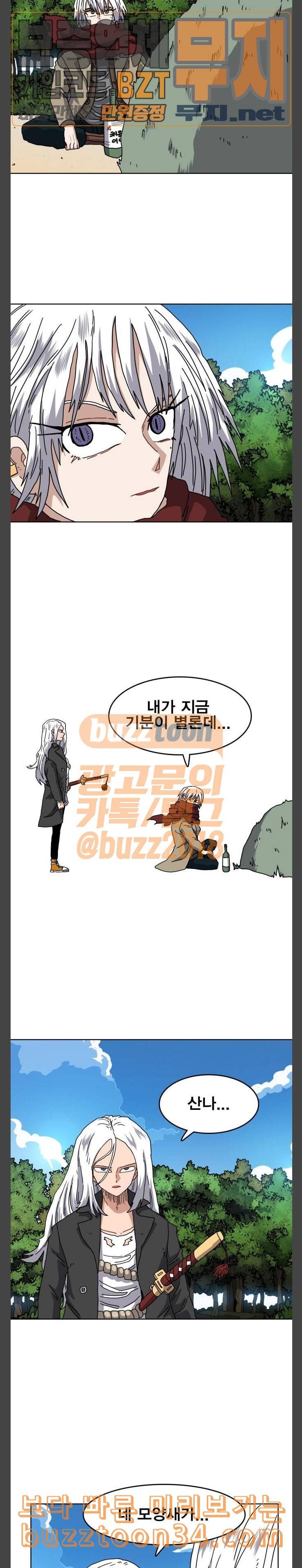 링크보이 81화 5