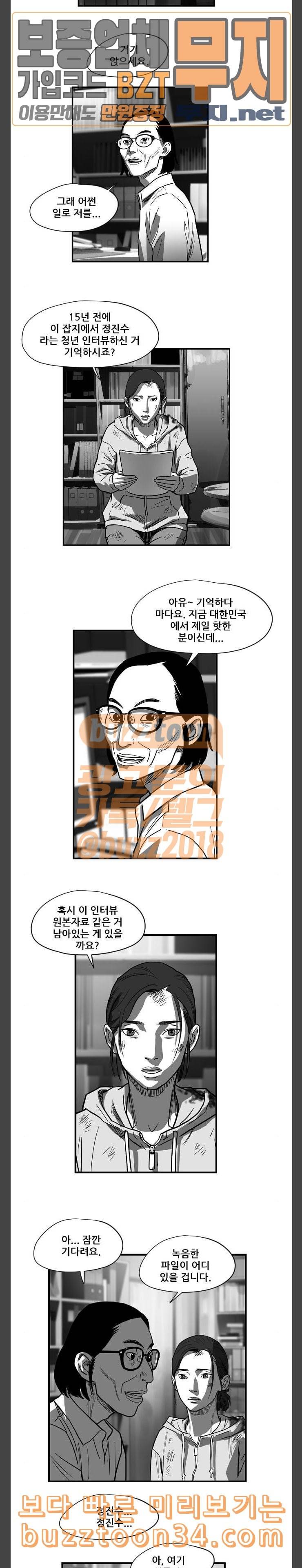 지옥 26 2