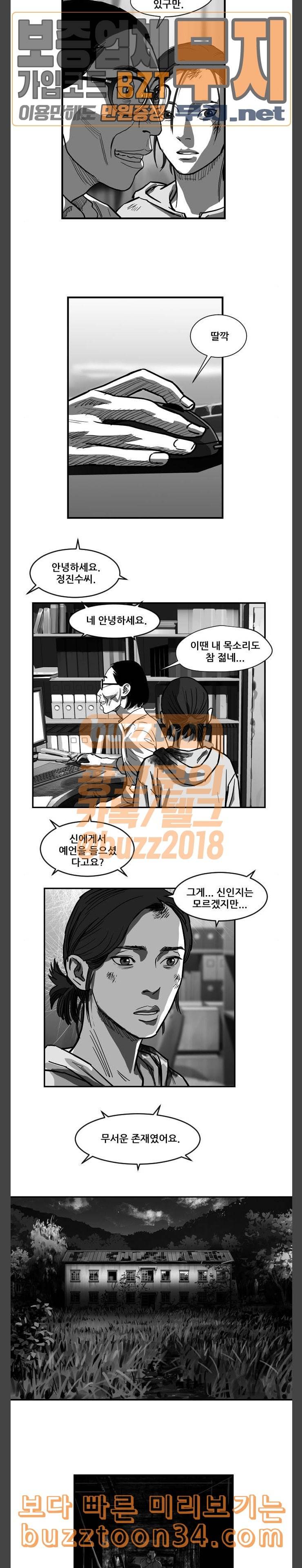 지옥 26 3