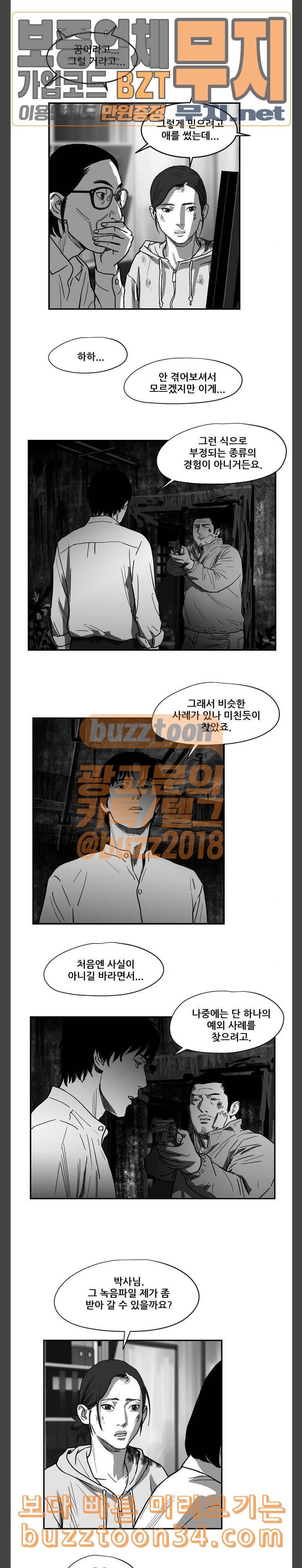 지옥 26 8