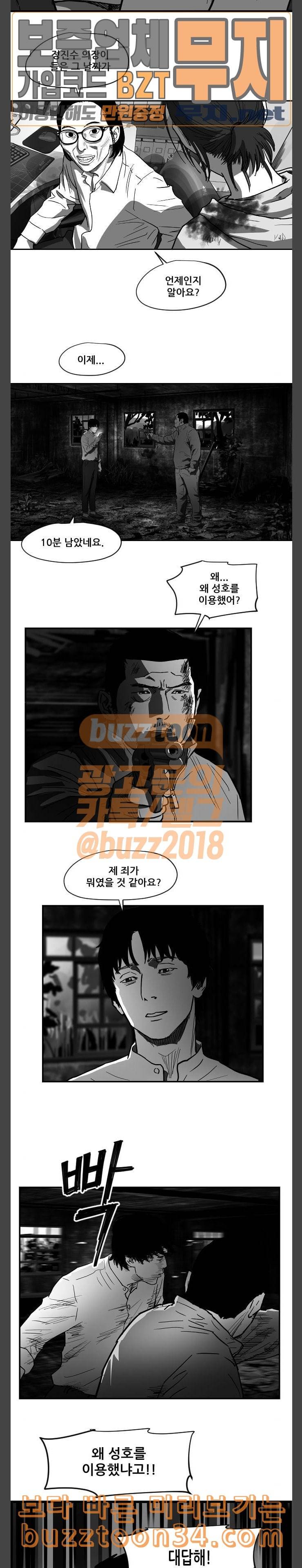 지옥 26 10