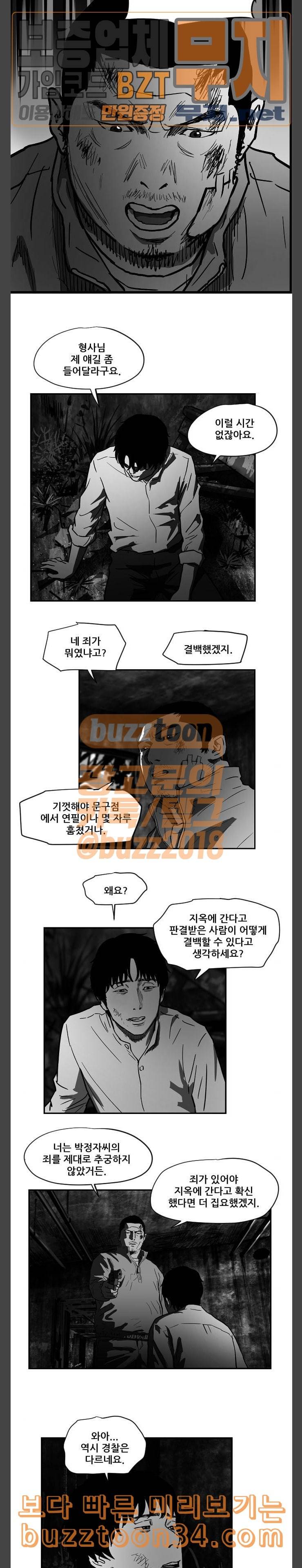 지옥 26 11