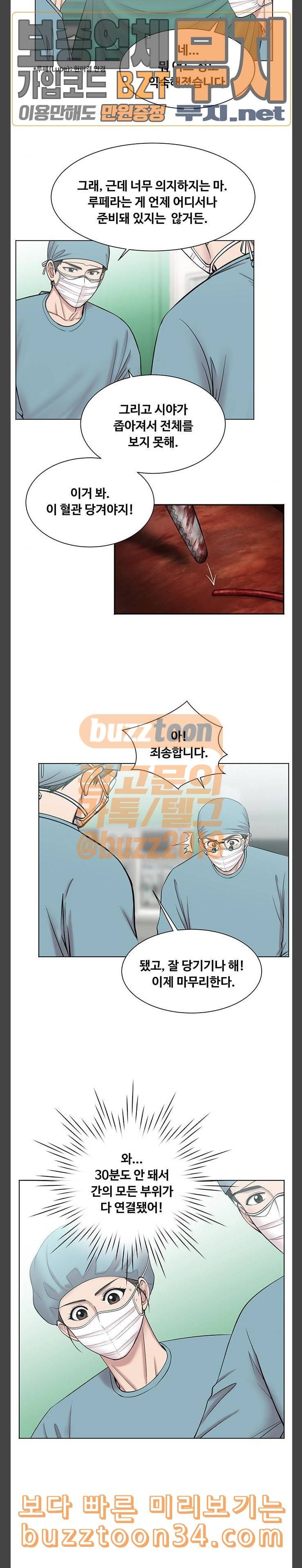 중증외상센터 골든 아워 10화 원래 일은 끝나는 법이 없다 2