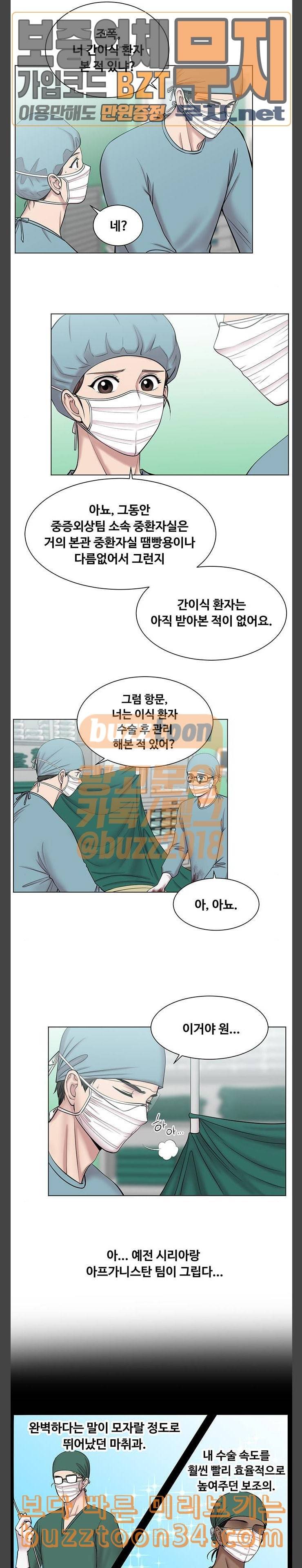 중증외상센터 골든 아워 10화 원래 일은 끝나는 법이 없다 3