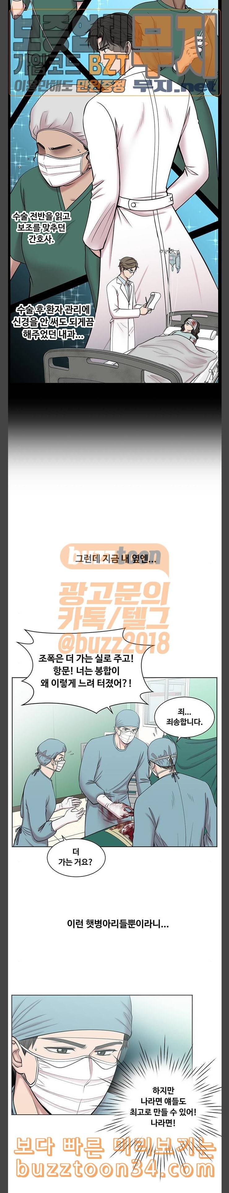중증외상센터 골든 아워 10화 원래 일은 끝나는 법이 없다 4