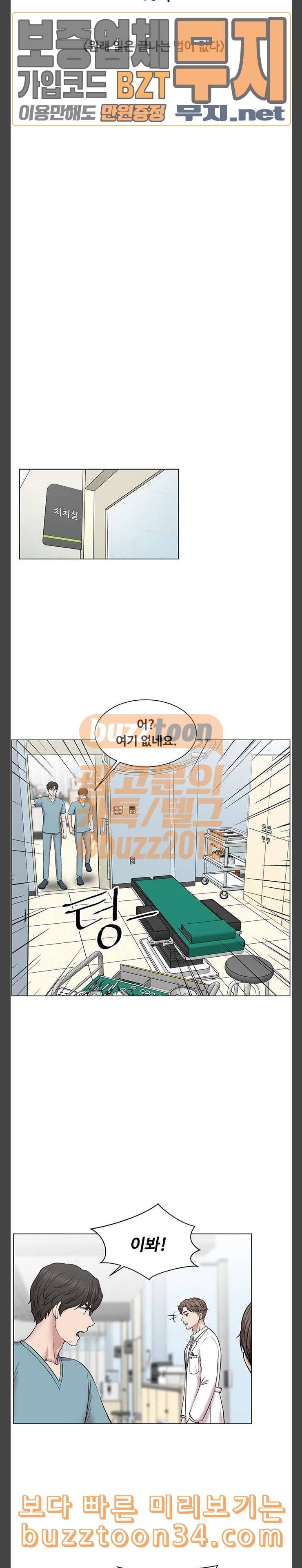 중증외상센터 골든 아워 10화 원래 일은 끝나는 법이 없다 8