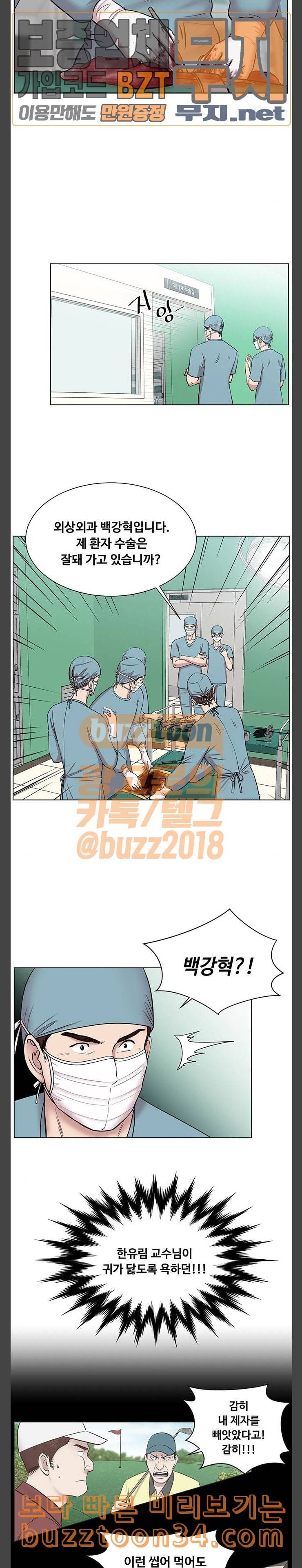 중증외상센터 골든 아워 10화 원래 일은 끝나는 법이 없다 11