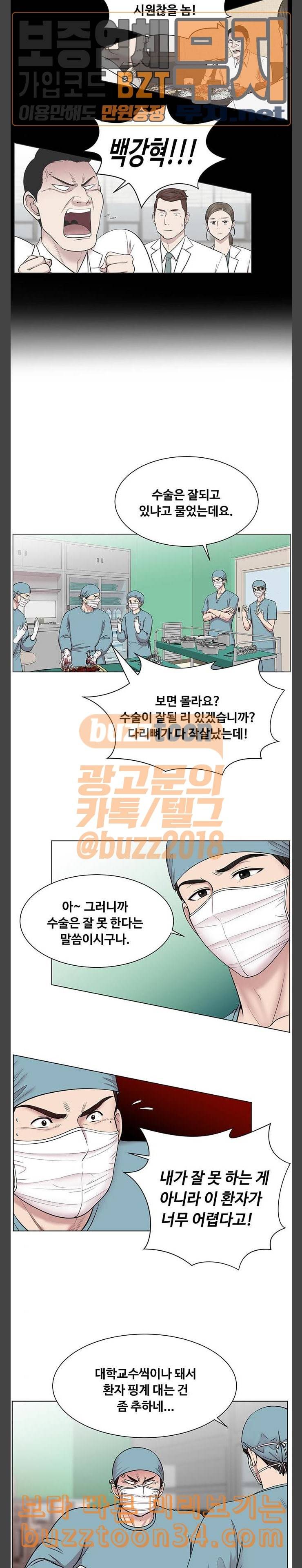 중증외상센터 골든 아워 10화 원래 일은 끝나는 법이 없다 12
