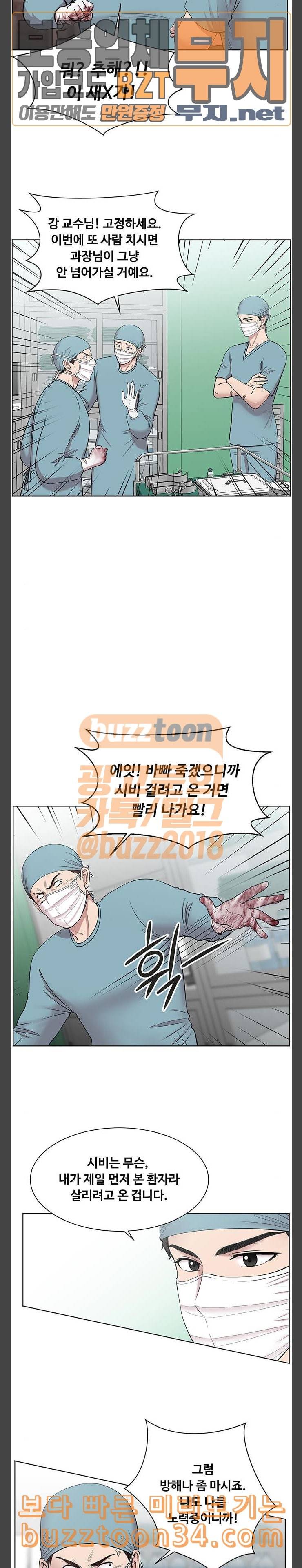 중증외상센터 골든 아워 10화 원래 일은 끝나는 법이 없다 13