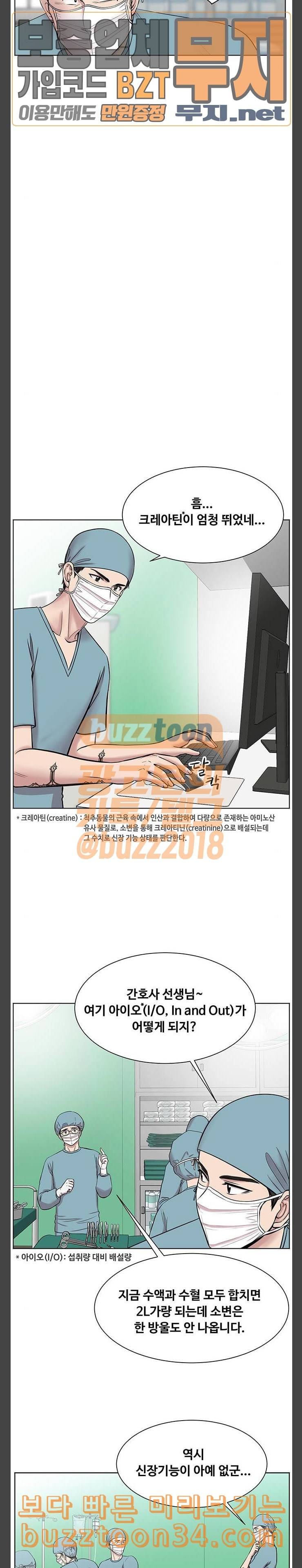 중증외상센터 골든 아워 10화 원래 일은 끝나는 법이 없다 14