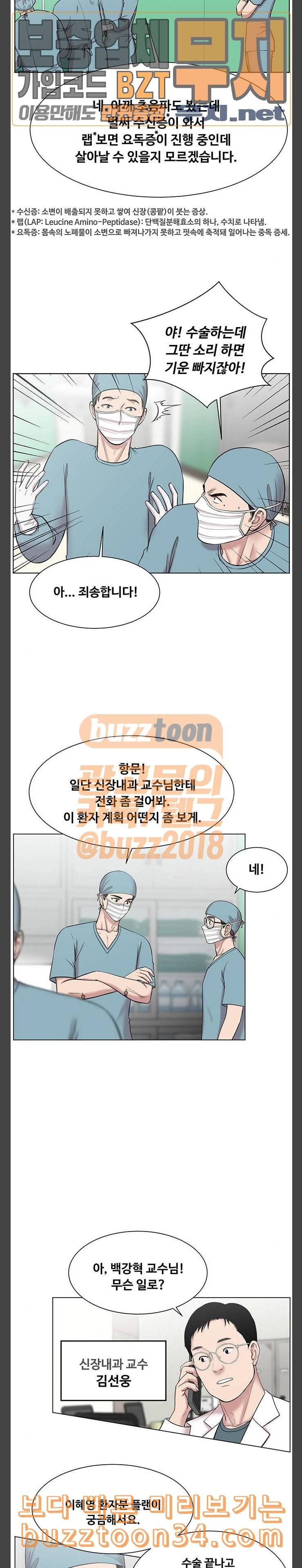 중증외상센터 골든 아워 10화 원래 일은 끝나는 법이 없다 15