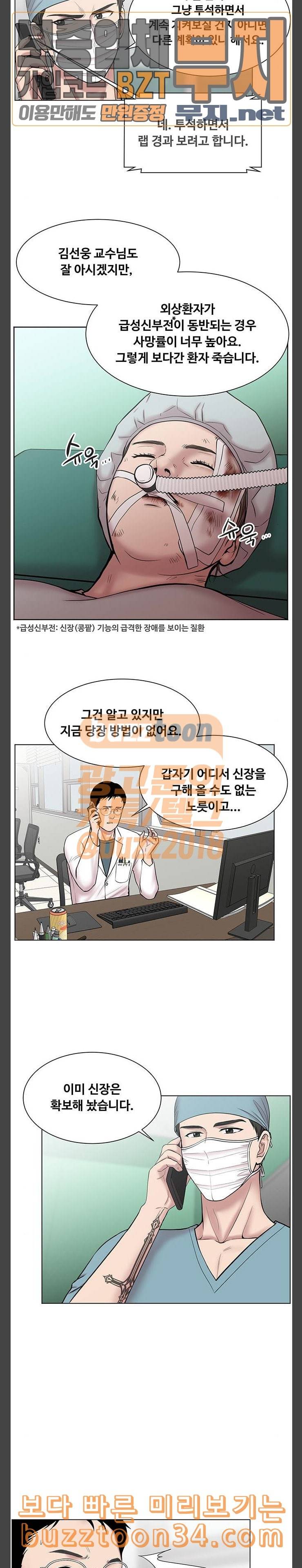 중증외상센터 골든 아워 10화 원래 일은 끝나는 법이 없다 16