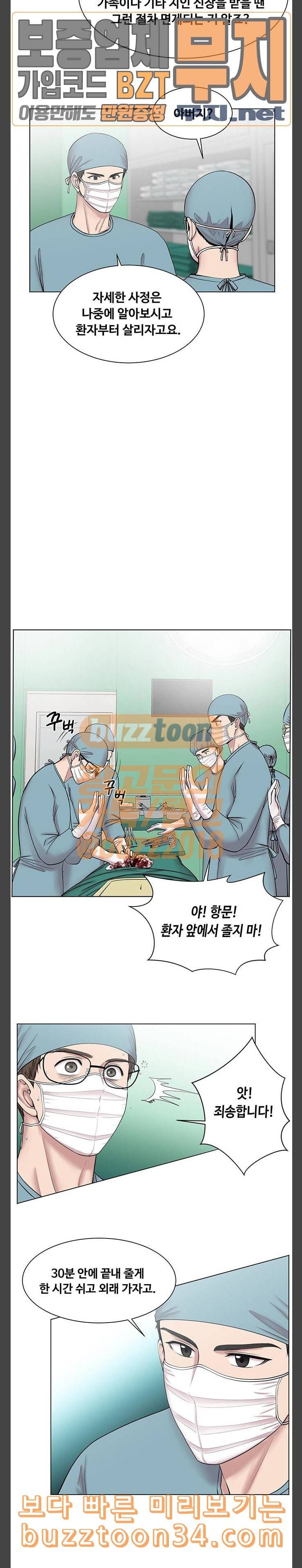 중증외상센터 골든 아워 10화 원래 일은 끝나는 법이 없다 18