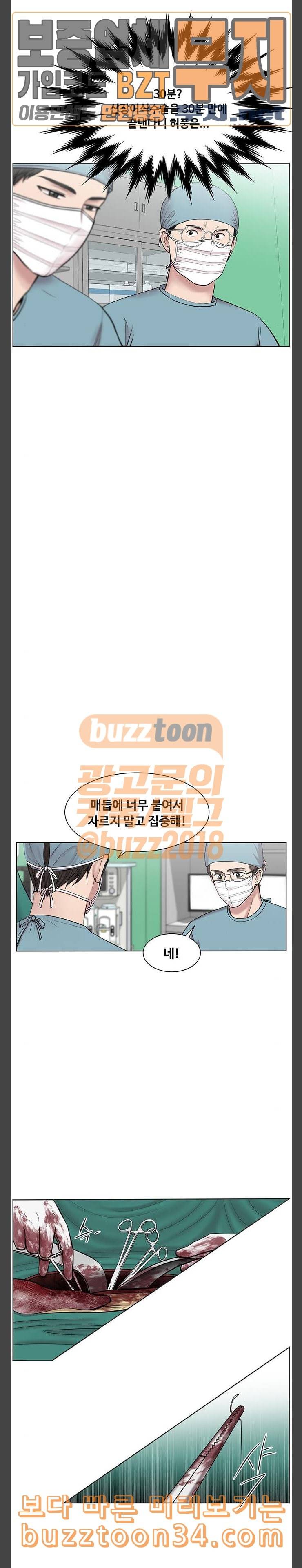 중증외상센터 골든 아워 10화 원래 일은 끝나는 법이 없다 19