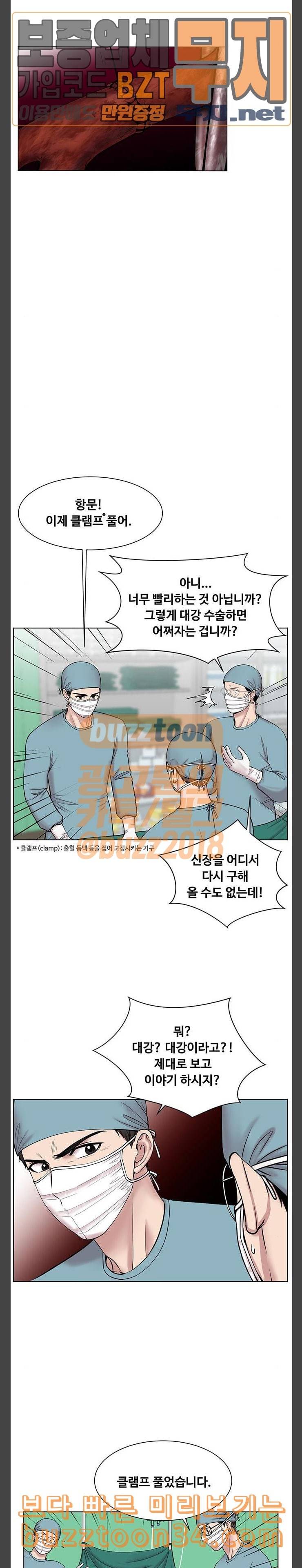 중증외상센터 골든 아워 10화 원래 일은 끝나는 법이 없다 20