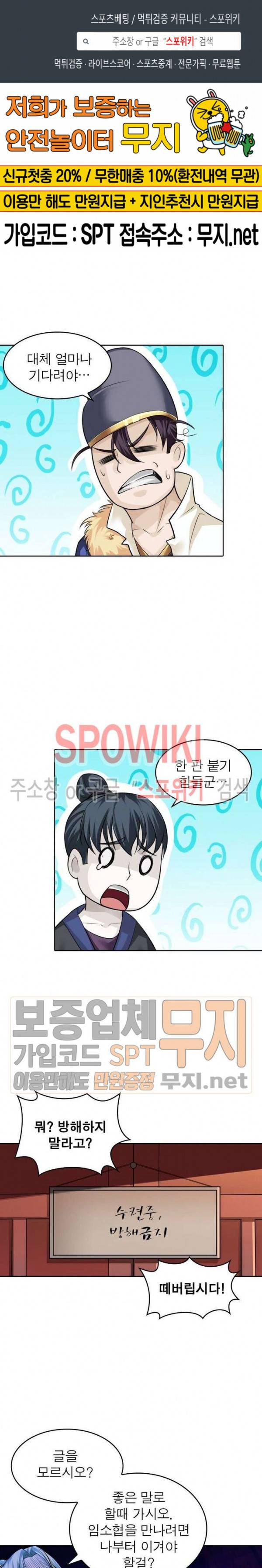 천신의 검혼 137화 시즌1 최종화 1