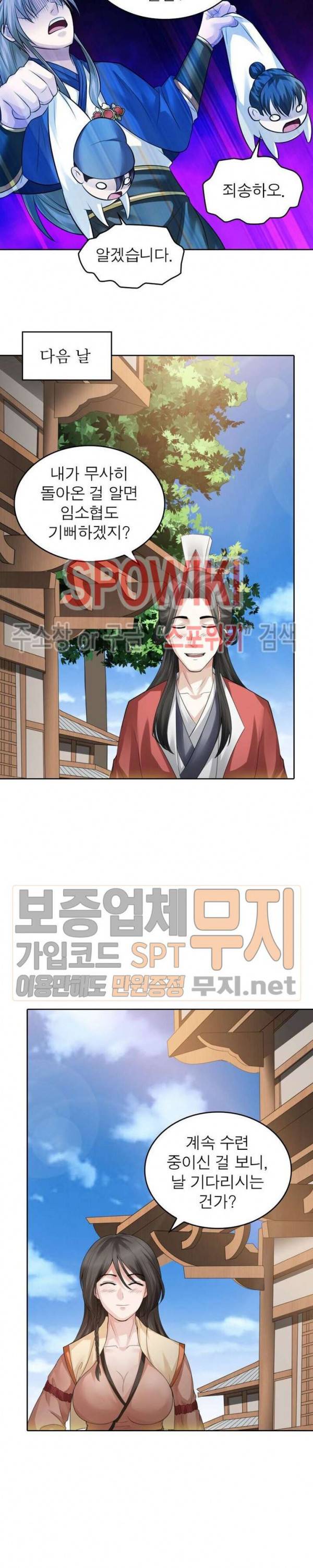 천신의 검혼 137화 시즌1 최종화 2