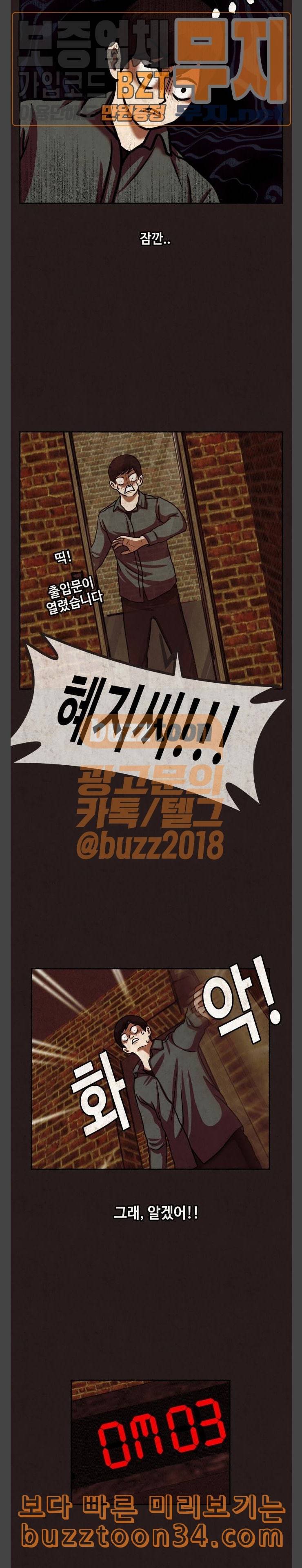 방탈출 23화 2