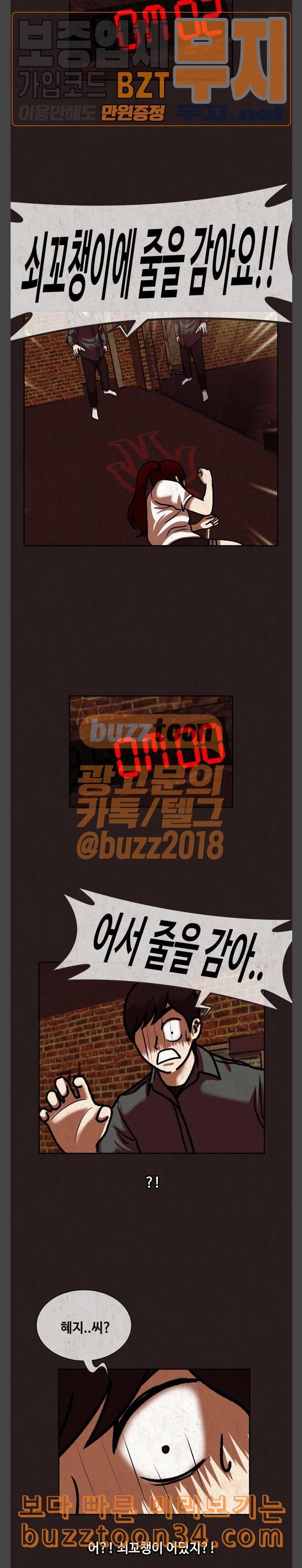 방탈출 23화 4