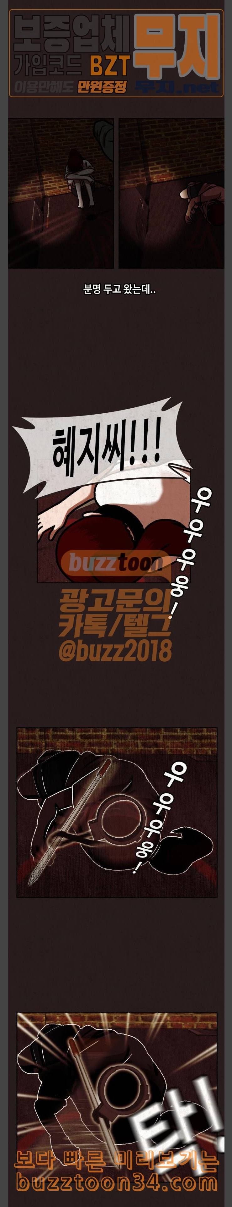 방탈출 23화 5