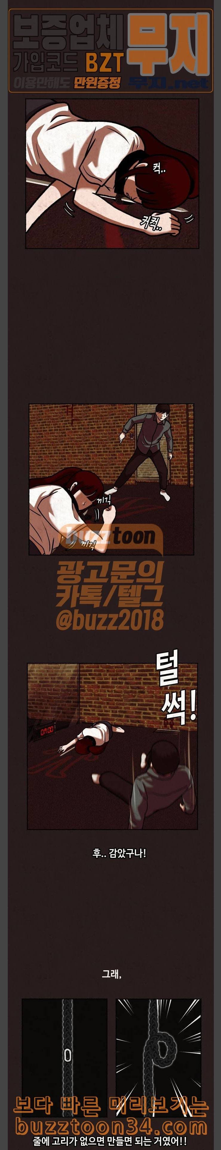 방탈출 23화 6