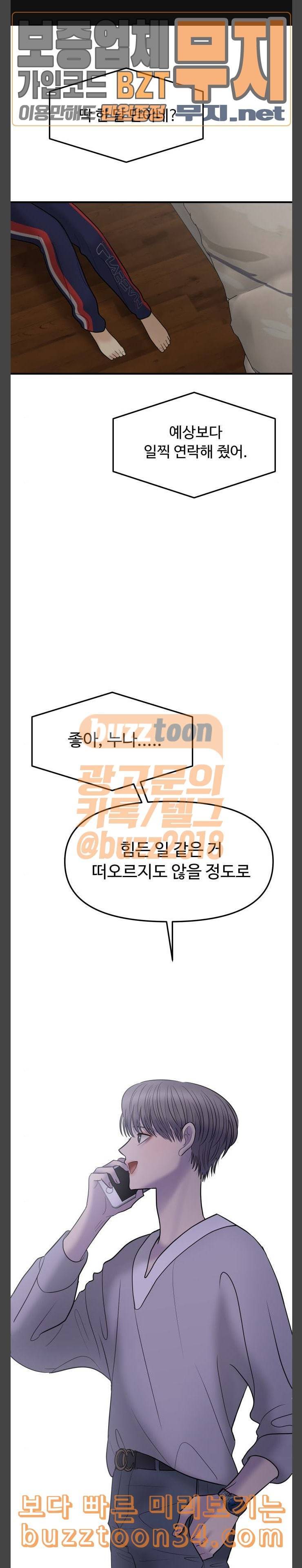 여주실격 12화 천사리사 은퇴의 전말 12 1