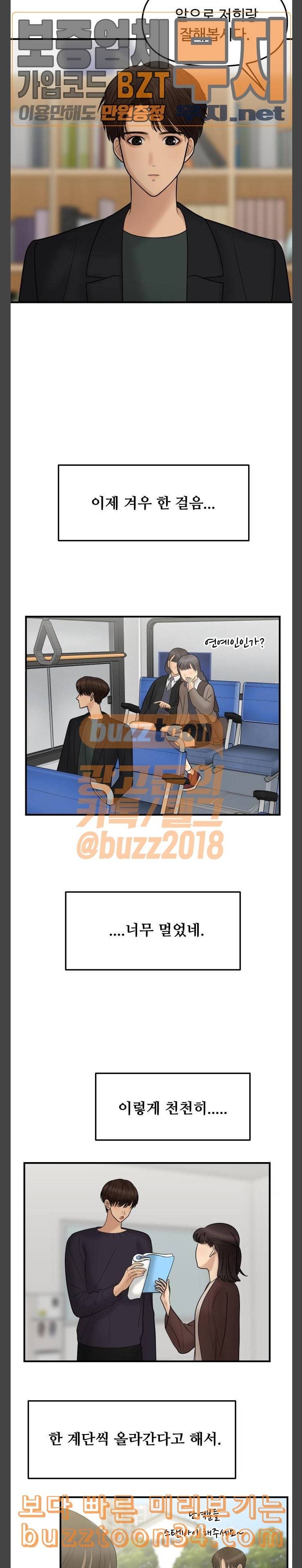 여주실격 12화 천사리사 은퇴의 전말 12 4