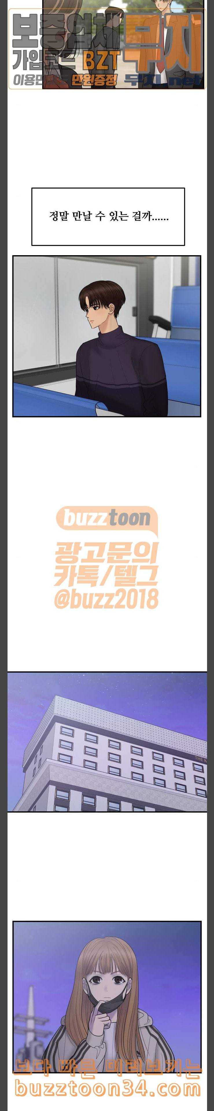 여주실격 12화 천사리사 은퇴의 전말 12 5