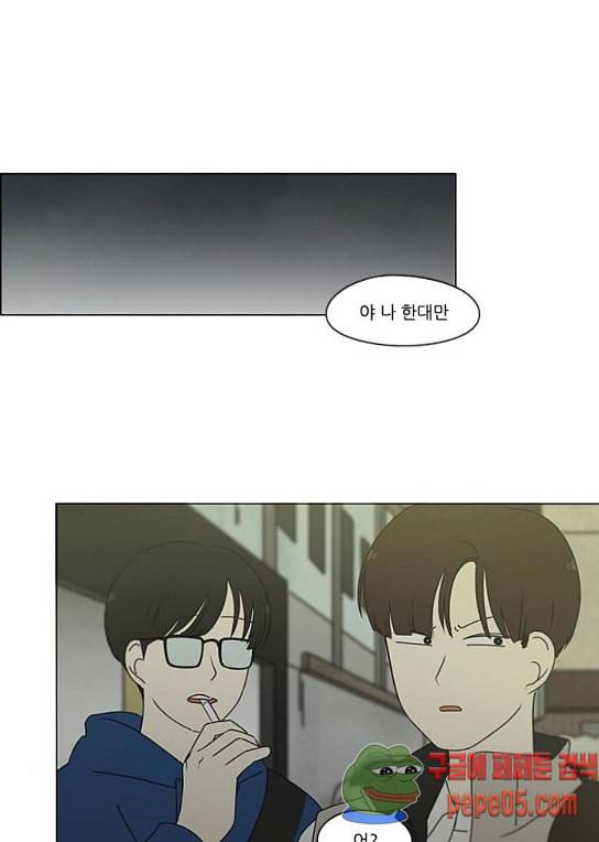 연애혁명 295화 1