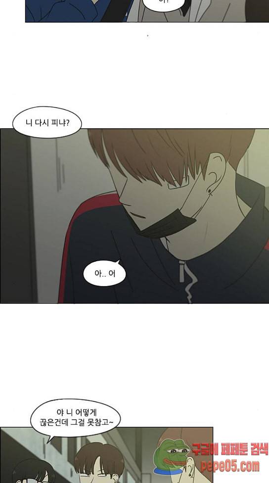 연애혁명 295화 2