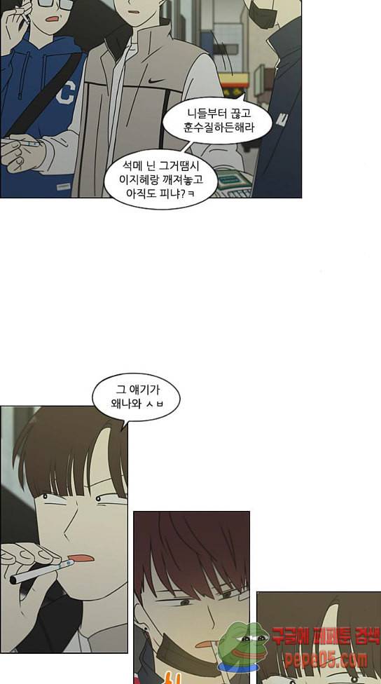 연애혁명 295화 3