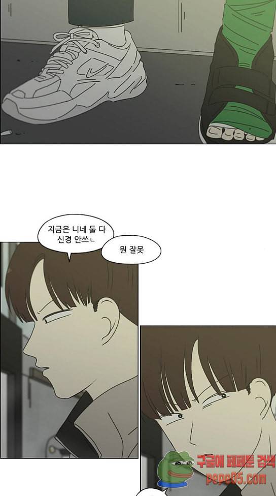 연애혁명 295화 6