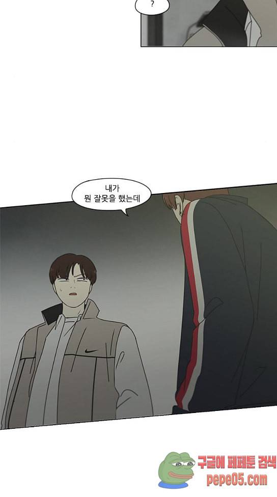 연애혁명 295화 7