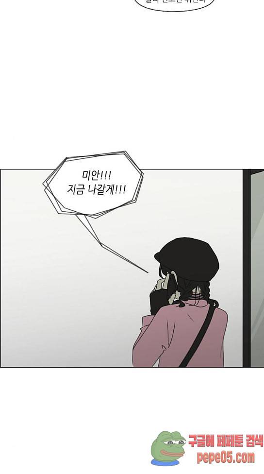 연애혁명 295화 16