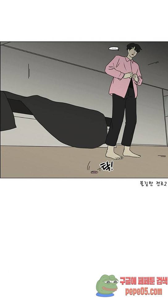 연애혁명 295화 18