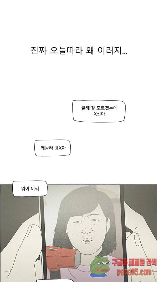 연애혁명 295화 22