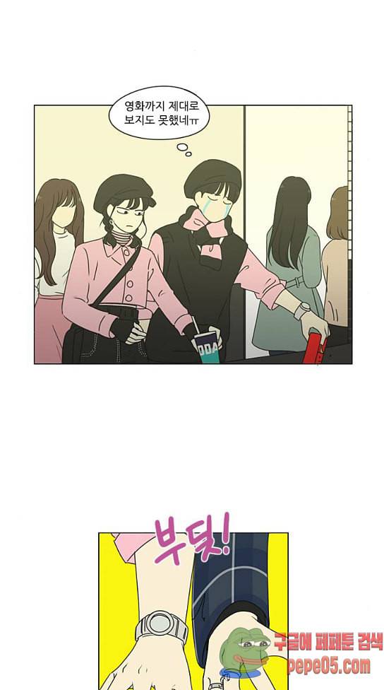 연애혁명 295화 25