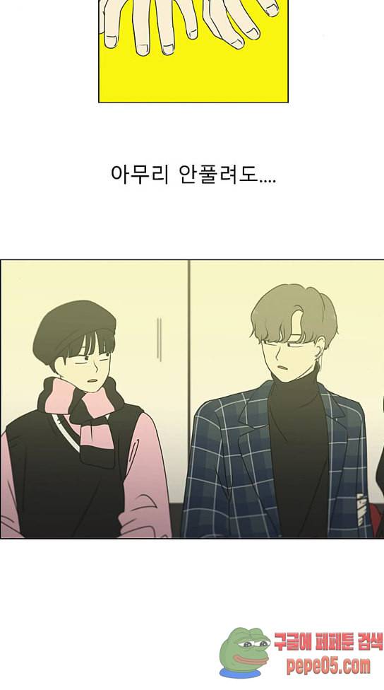 연애혁명 295화 26