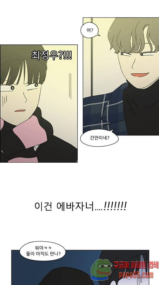 연애혁명 295화 27