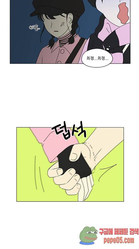 연애혁명 295화 28