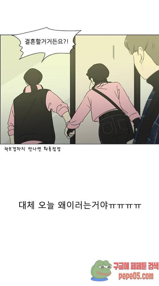 연애혁명 295화 29