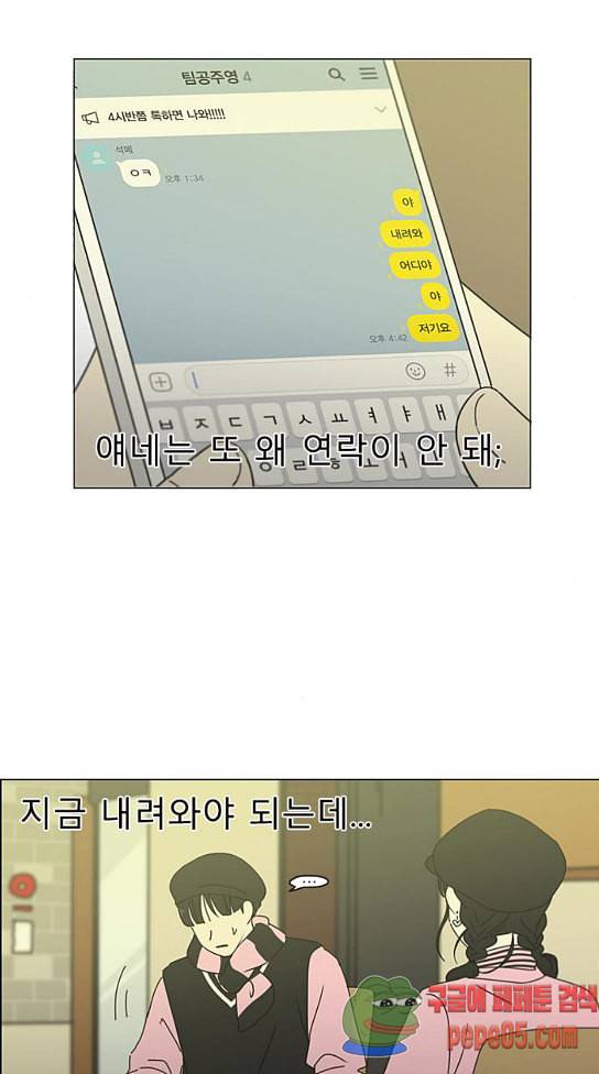 연애혁명 295화 32