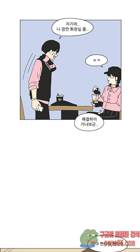 연애혁명 295화 34