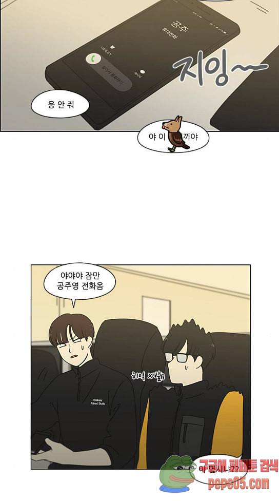 연애혁명 295화 35