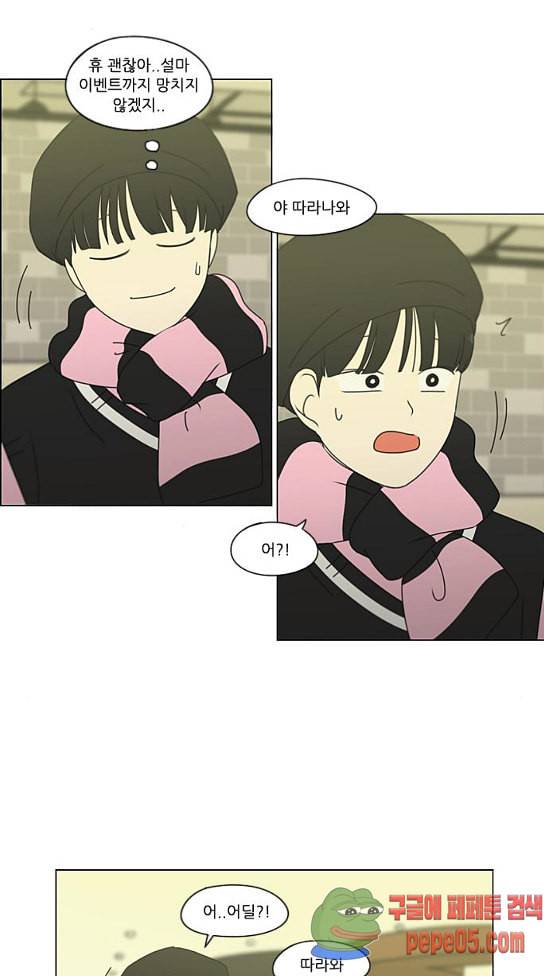 연애혁명 295화 39