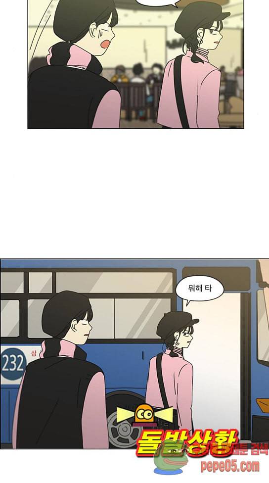 연애혁명 295화 40