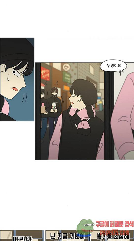 연애혁명 295화 41