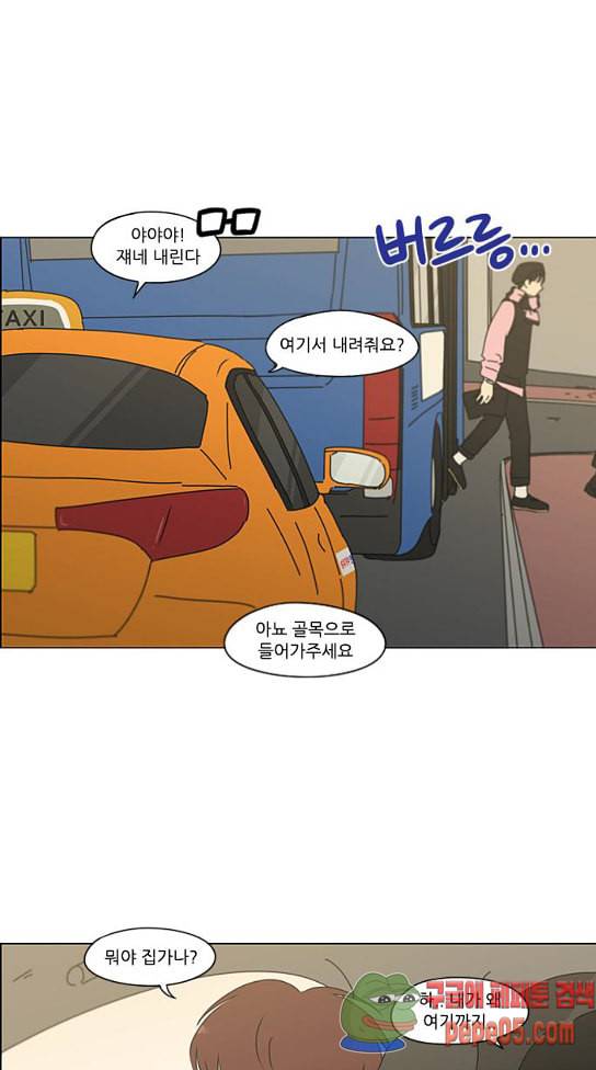 연애혁명 295화 45