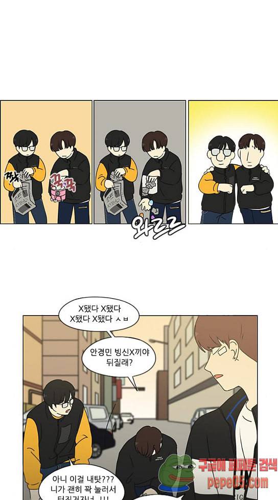 연애혁명 295화 49