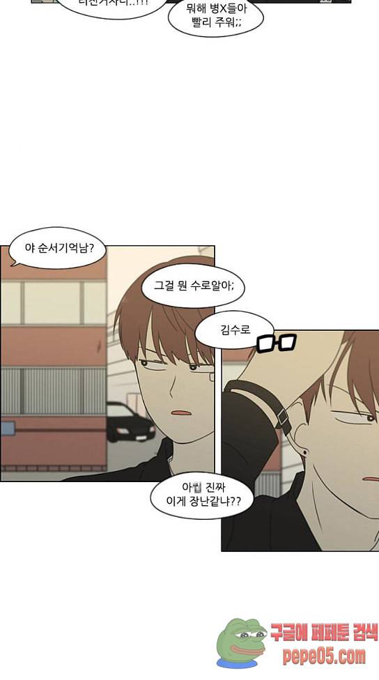 연애혁명 295화 50